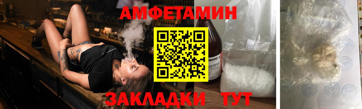Amphetamine Premium Химки