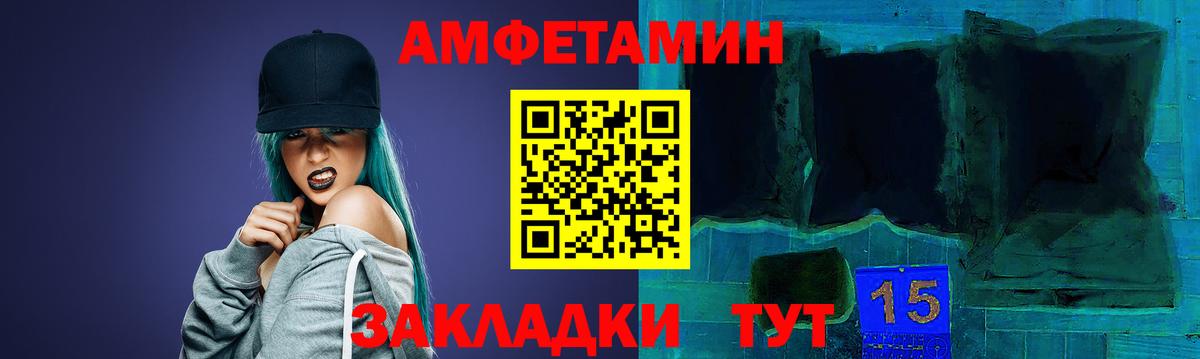 Amphetamine  Вход с VPN  darknet как зайти  АМФ Premium  Химки  АМФ 