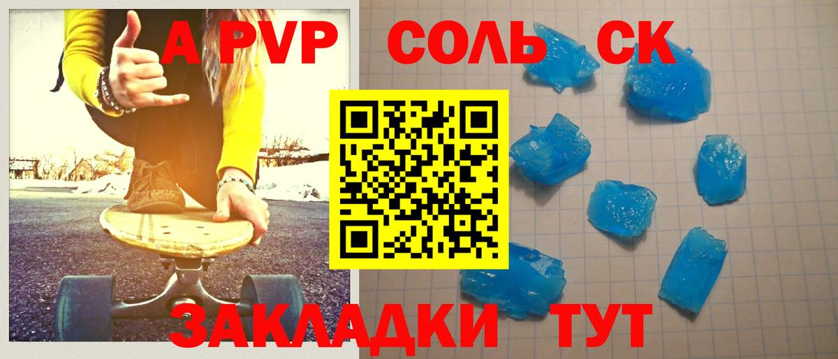 А ПВП мука  APVP  Химки  А ПВП мука  Вход с VPN 