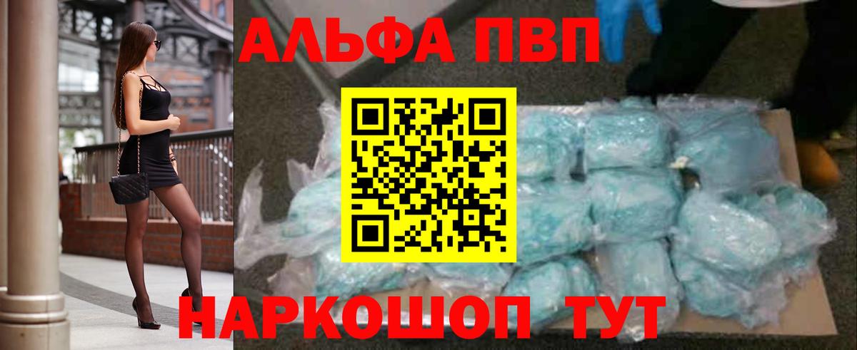 A PVP Соль Химки
