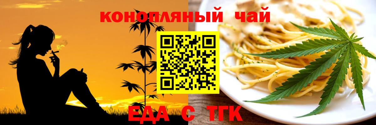 Canna-Cookies марихуана  Вход с VPN  Химки 