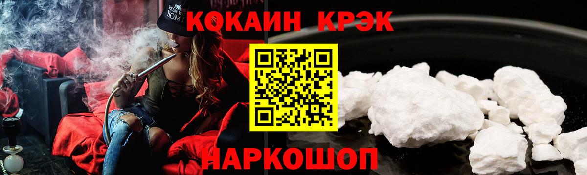 COCAIN Fish Scale Химки