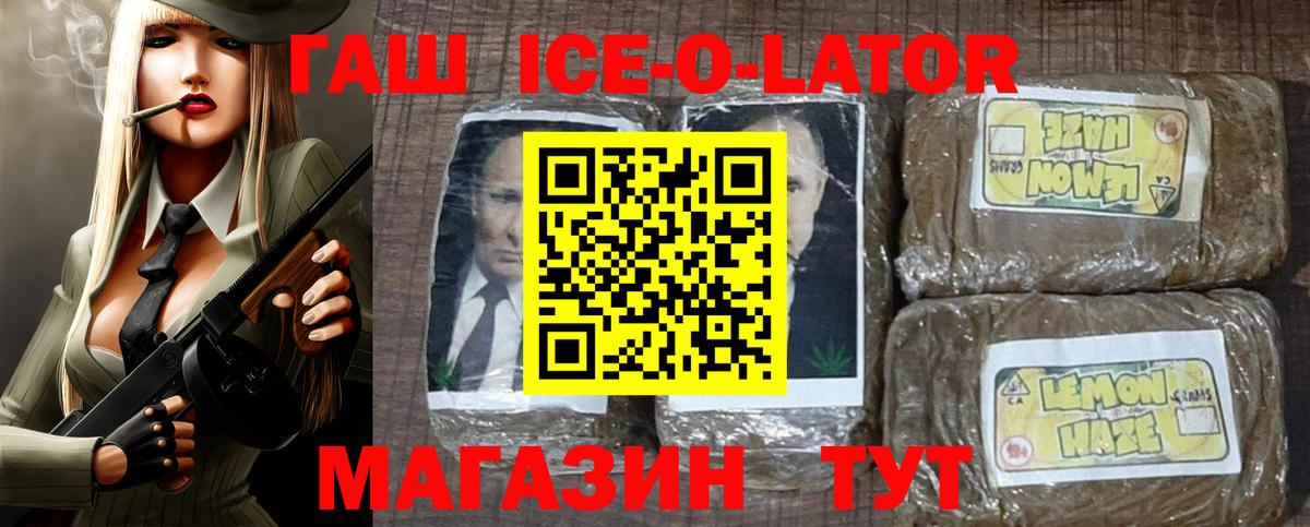ГАШ 40% ТГК Химки