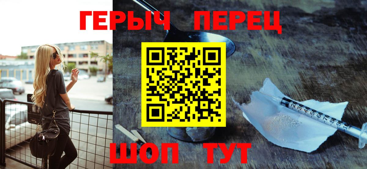 Героин хмурый  Вход с VPN  Химки 