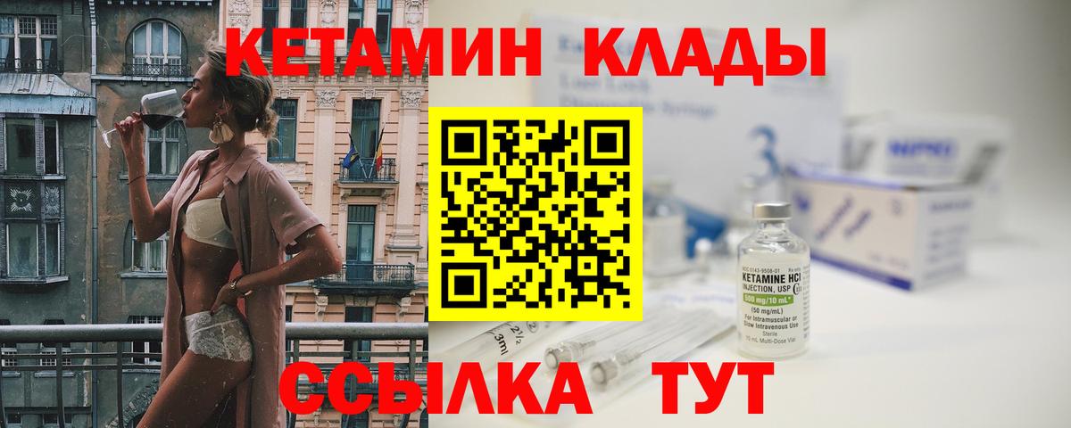Химки  Кетамин ketamine  Вход с VPN 