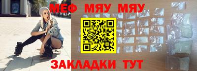 мефедрон Бузулук