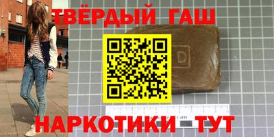 гашишное масло Бугуруслан