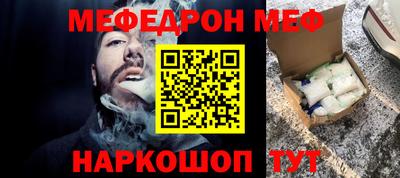 мефедрон Бузулук