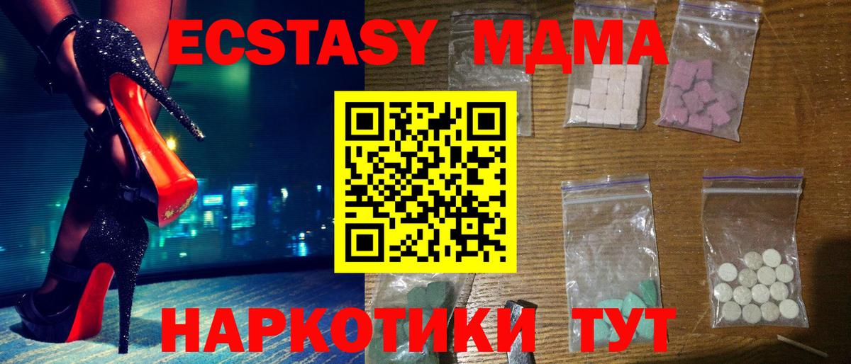 МДМА кристаллы  Вход с VPN  МДМА VHQ  Химки 