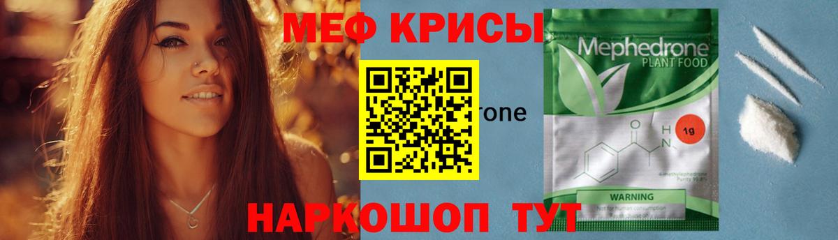 Химки  Мефедрон  Вход с VPN  Мефедрон 4 MMC 
