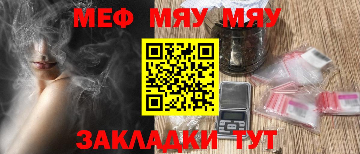 МЕФ мука Химки