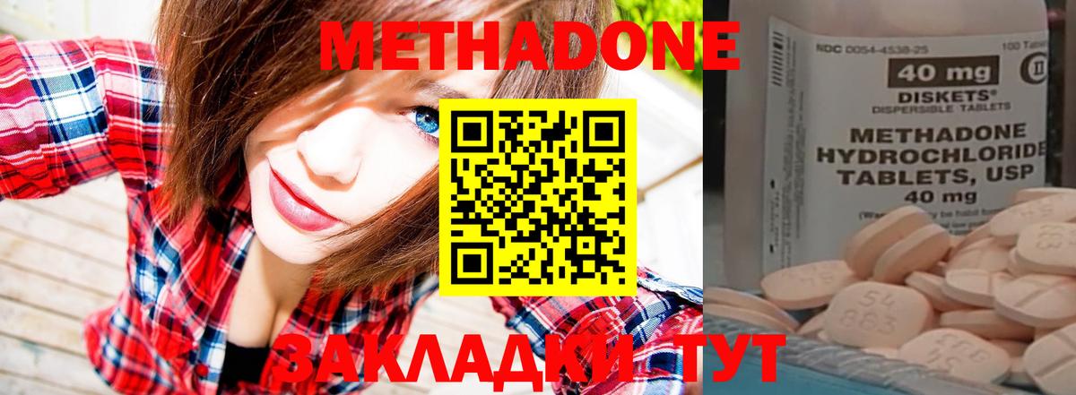 Химки  МЕТАДОН VHQ  МЕТАДОН кристалл  гидра маркетплейс  Вход с VPN 