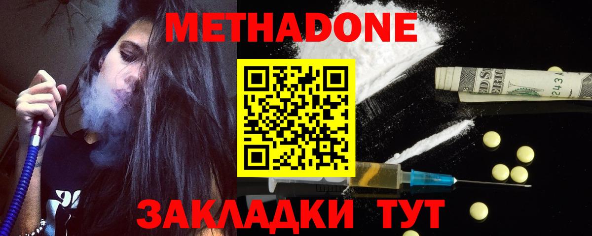 МЕТАДОН белоснежный Химки