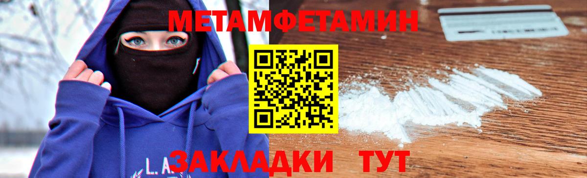 МЕТАМФЕТАМИН Methamphetamine Химки